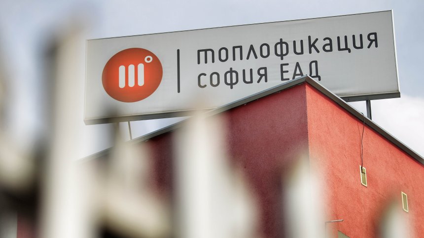 КЕВР пита "Топлофикация" София за коригираните изравнителни сметки