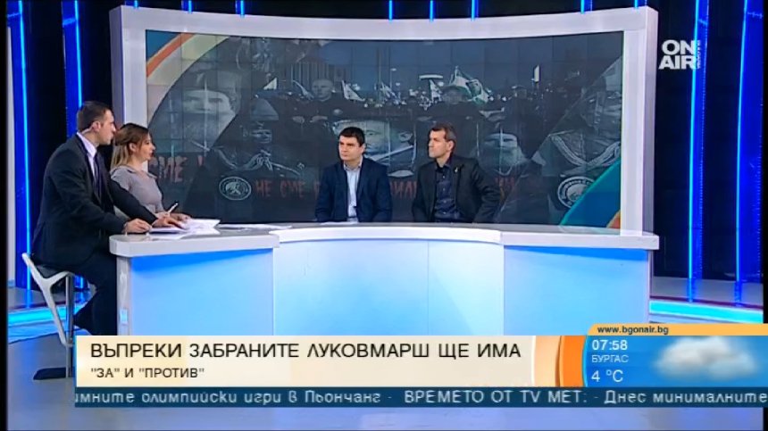 "За" и "Против" Луковмарш... социалист и националист в сблъсък