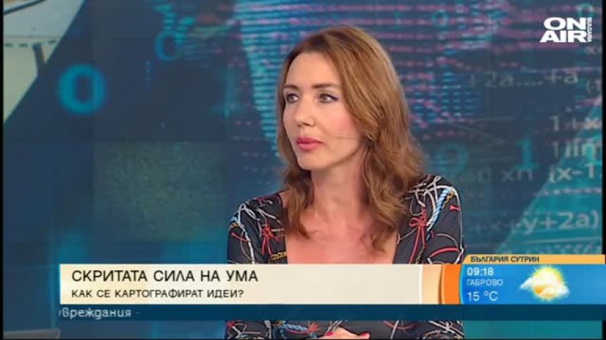 Картография на идеи: Как да използваме скритата сила на ума си