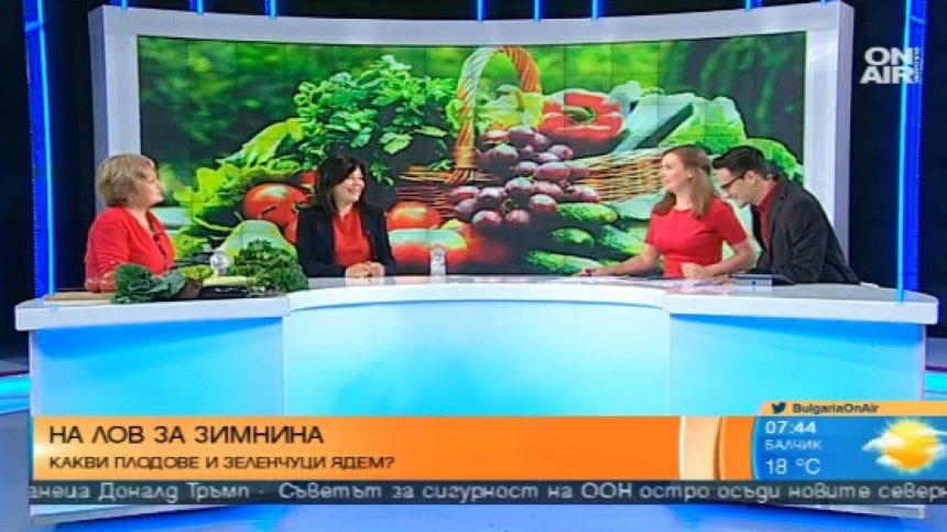 Какви плодове и зеленчуци предлага пазарът и какво ядем?
