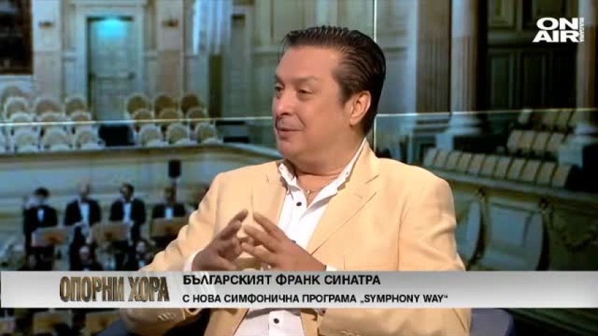 Българският Франк Синатра с нов проект