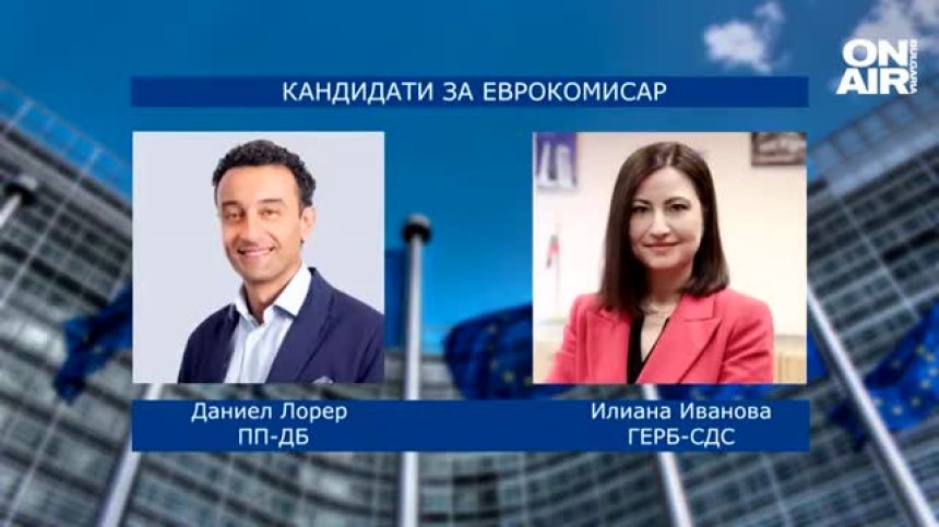 Първи тест за управляващите партньори: Двама в битка за еврокомисар, без да знаят ресора