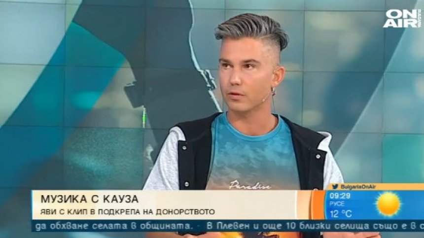 "Частица от теб" на Яви с мисия за насърчаване на донорството