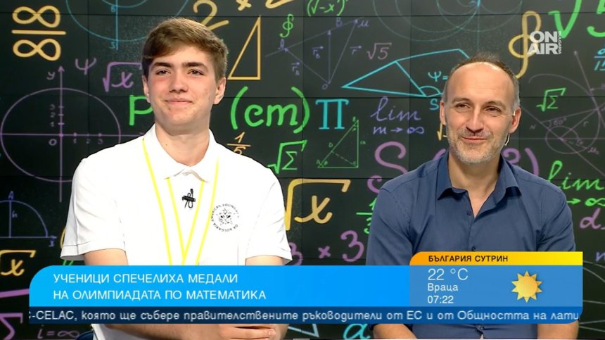 Още българска гордост: Математици спечелиха 6 медала от международна Олимпиада