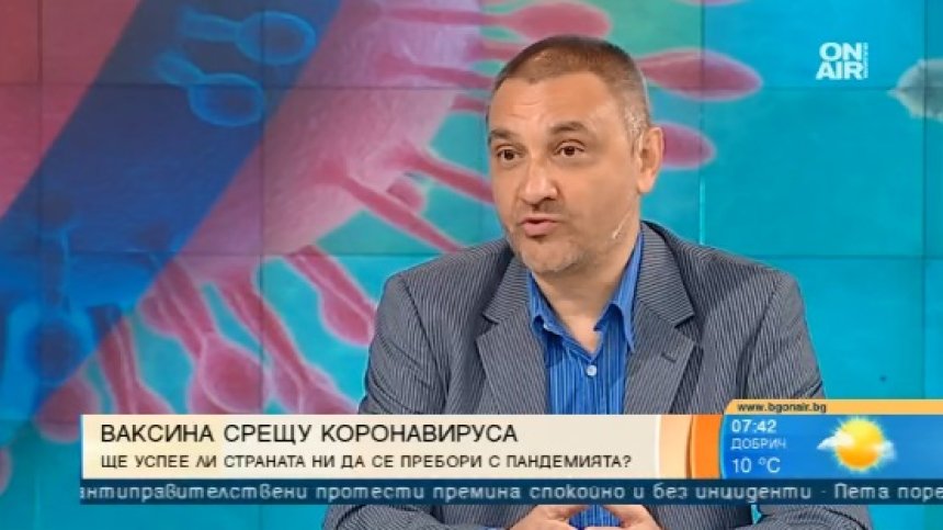 България е близо до прототип на ваксина, ще трябват милиони от държавата