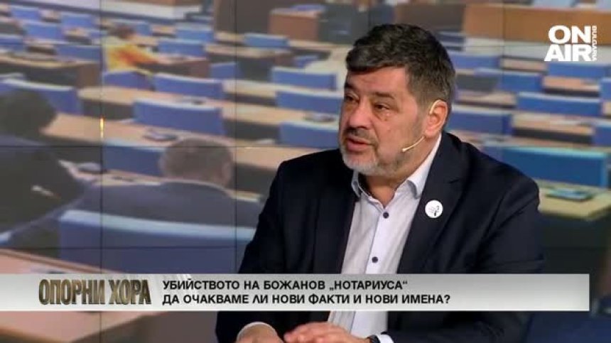 Адвокат за казуса "Нотариуса": Досега конкретни имена на магистрати не сме чули