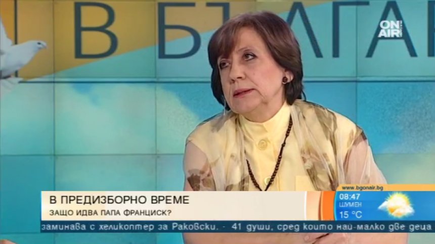 Ренета Инджова: Посланието на папа Франциск за мигрантите е закъсняло