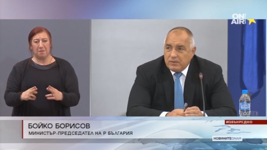 Правителството мобилизира 4,5 млрд. лева ресурс в помощ на бизнеса