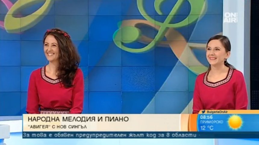 Група "Авигея" съчетава народна мелодия и пиано в "Звезда Деница"