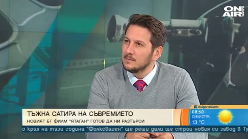 Новият филм "Ятаган" - тъжната сатира на съвремието