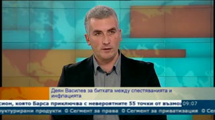 Изпитват ли трудности банките в България?