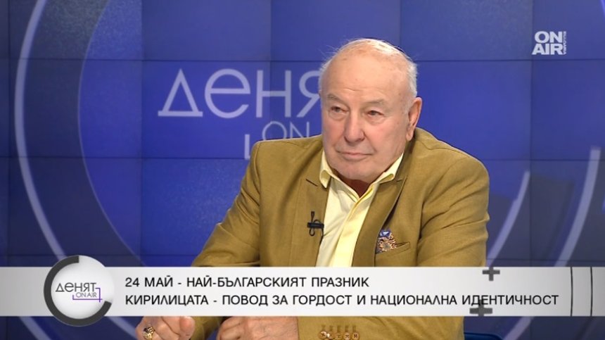 Акад. Балкански: Преди и цирковите артисти участваха в манифестациите за 24 май