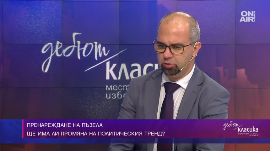 Първан Симеонов: Тези местни избори са първият тест на формата на управление