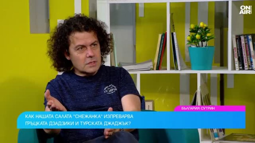 Снежанка, овчарска и шопска салата - откъде идват и защо тараторът не е мляко и краставица