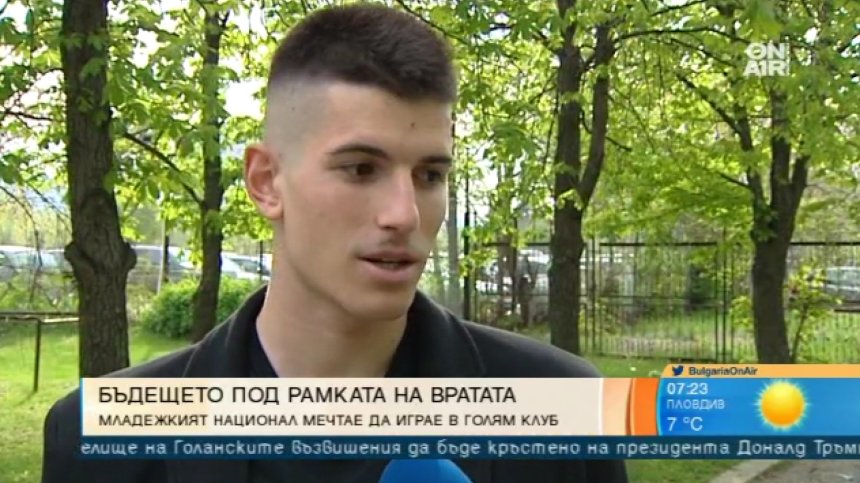 Капитанът на футболните юноши: Доста треньори се страхуват да заложат на млад вратар