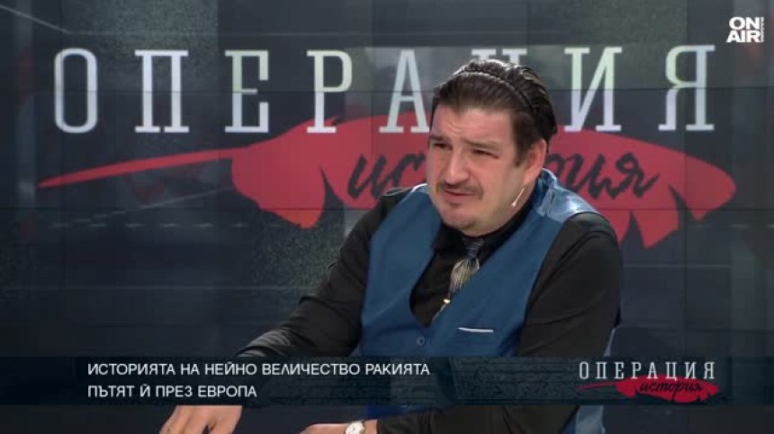 България е един от първите производители на ракия