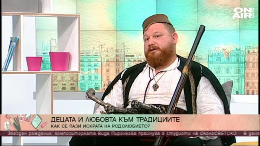 Как се опазва любовта към традициите в децата?