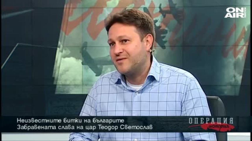 Забравената слава на цар Теодор Светослав