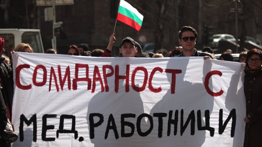 И Мая Манолова се включи в протеста на медицинските сестри