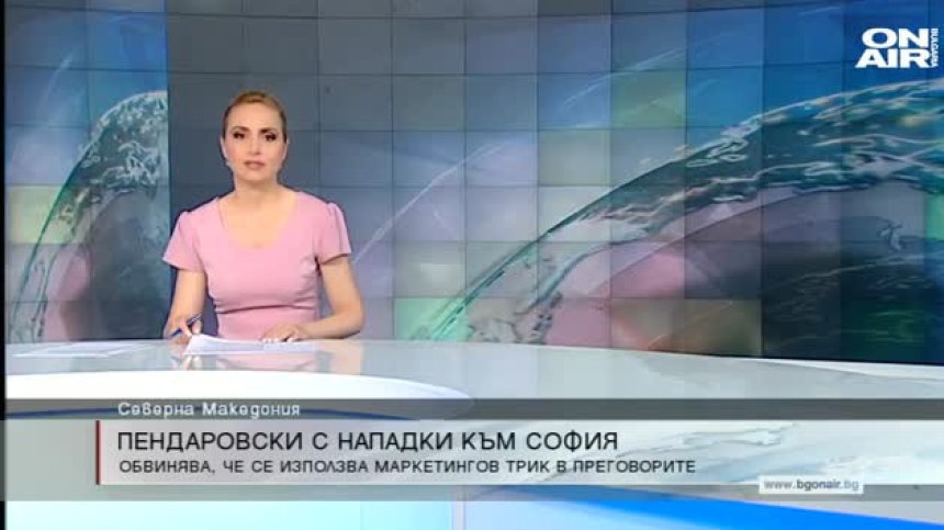 Обедна емисия