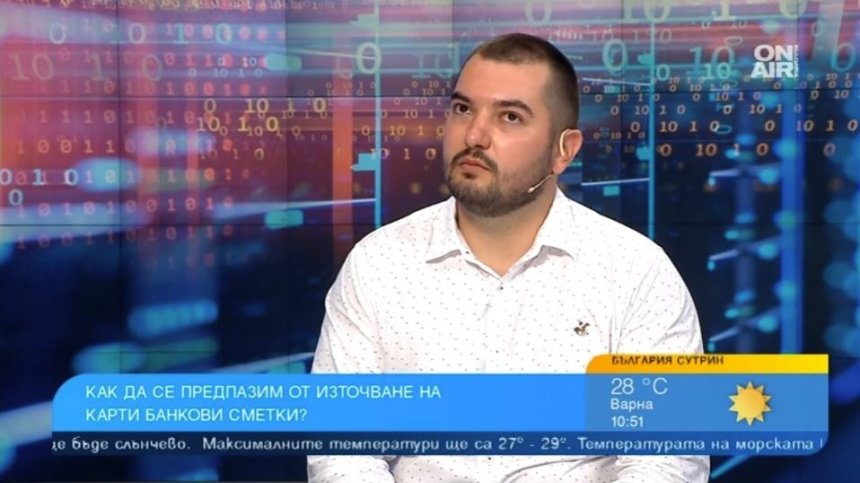 Как да защитим банковите си карти и сметки?