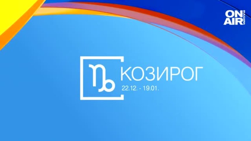 Годишен хороскоп за 2024 г.