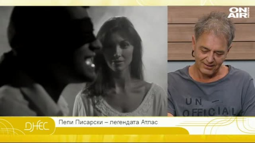 Легендата Атлас с нов диск до края на годината