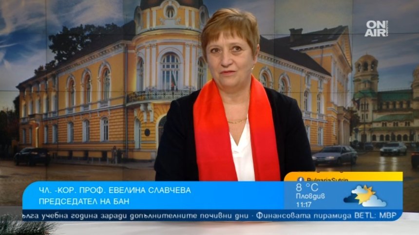 Евелина Славчева: Апаратурата на БАН е подобрена, но сградният фонд контрастира