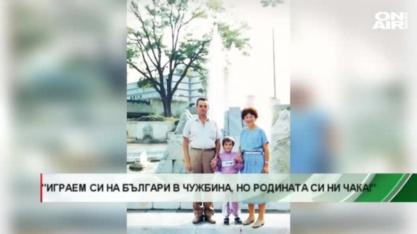 Българин се отказва от успешния си бизнес в Германия, за да започне от нулата в София