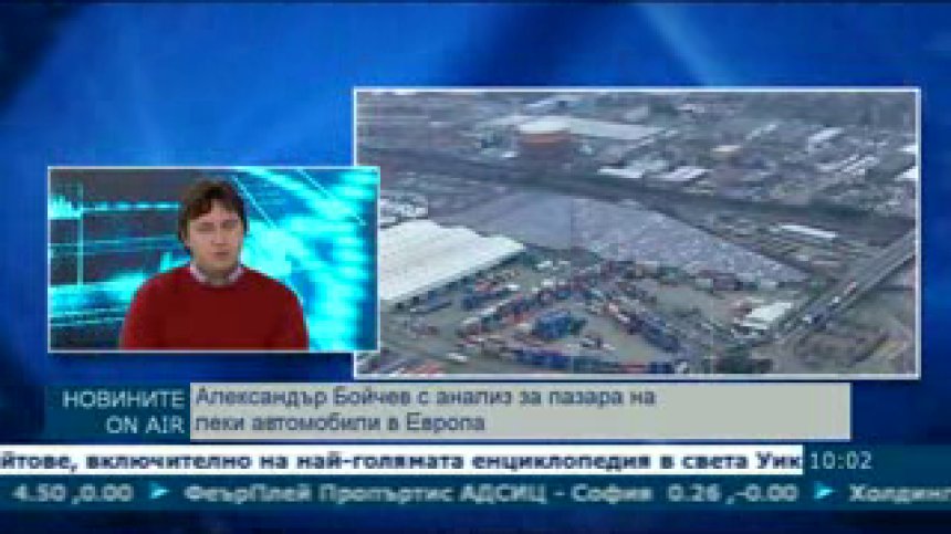 Около 2% е спадът на автомобилния пазар в Европа за 2011