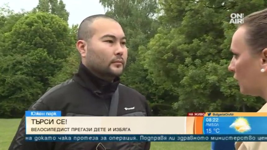 Велосипедистът, блъснал дете в Южния парк в София, се е предал