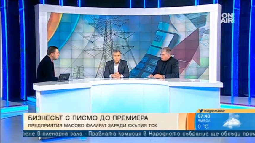 Рекордно скъп ток! Бизнесът с отворено писмо до премиера Борисов