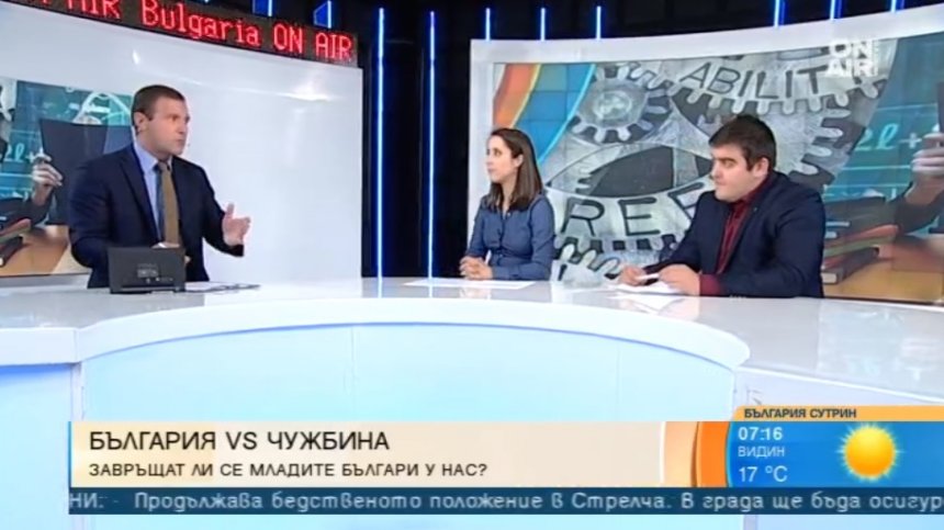 Тенденция: Липсата на работа в малките градове и села гони младите в чужбина