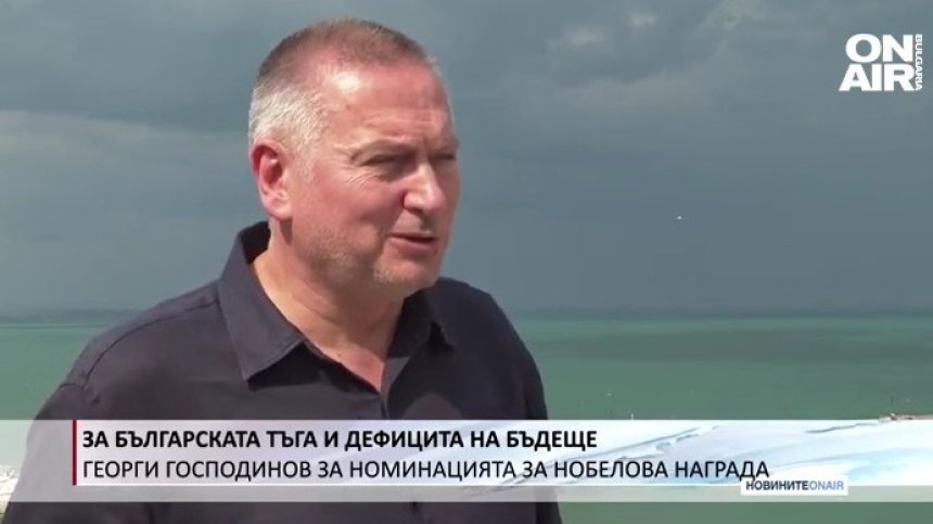 За дефицита на бъдеще: Георги Господинов за болката на света, разказана в книгите