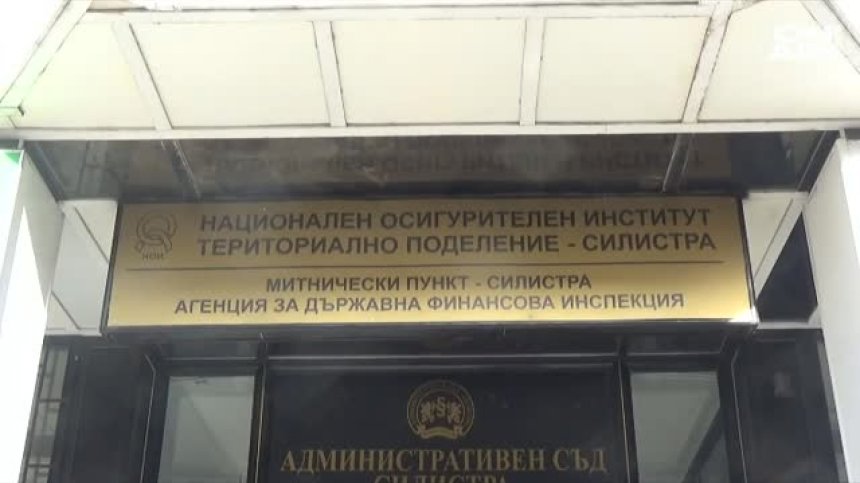 Магистратите ще заседават по делото за източването на НОИ-Силистра