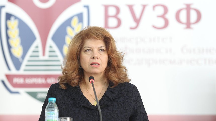Илияна Йотова присъства на награждаването в Националния конкурс "Млад одитор" във ВУЗФ 