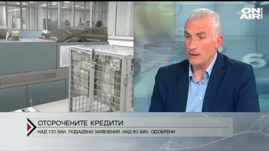 Експерт: Отсрочките по кредитите не означават опрощаване