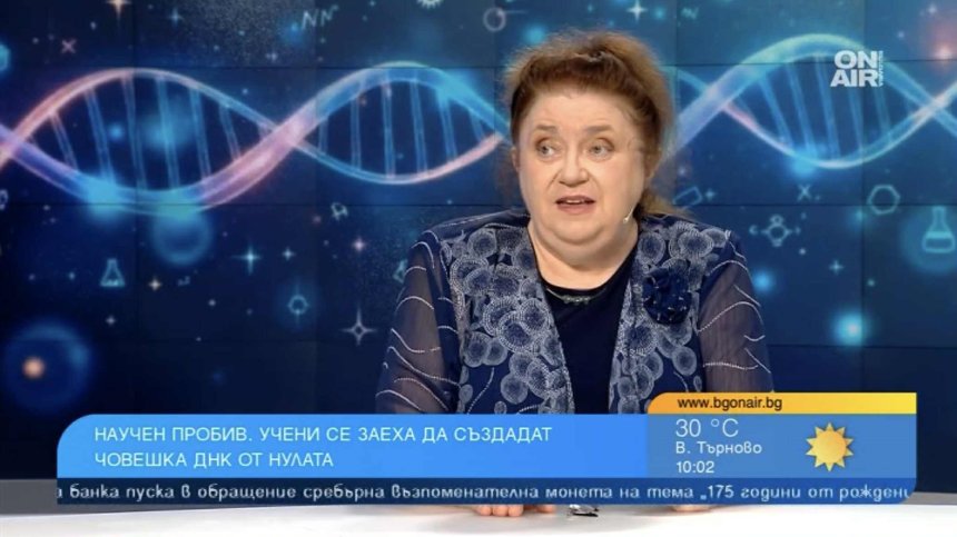 Колко близо сме до създаването на модифицирани хора?