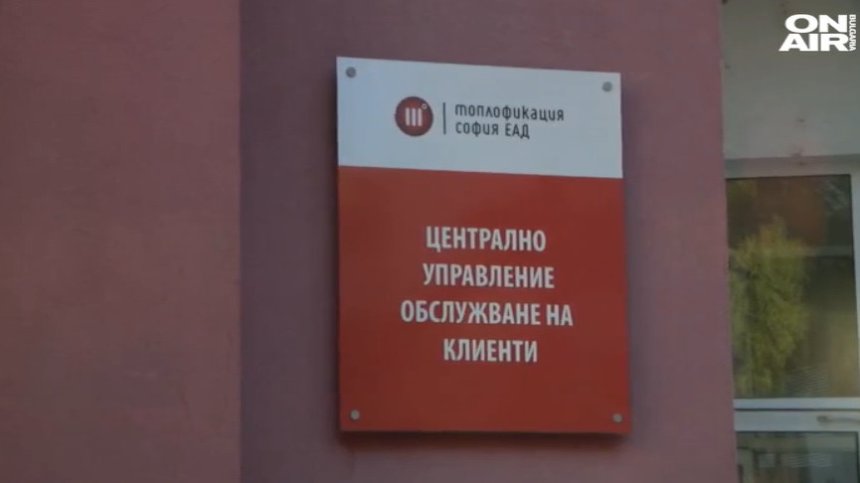Шефът на "Топлофикация София" Кремен Георгиев подаде оставка