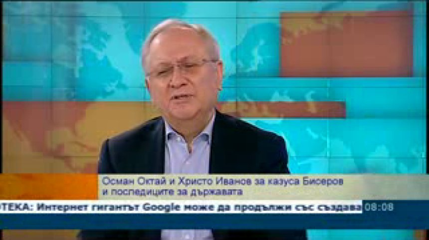Ще бъде ли повдигнато ефективно обвинение срещу бившия депутат Христо Бисеров?