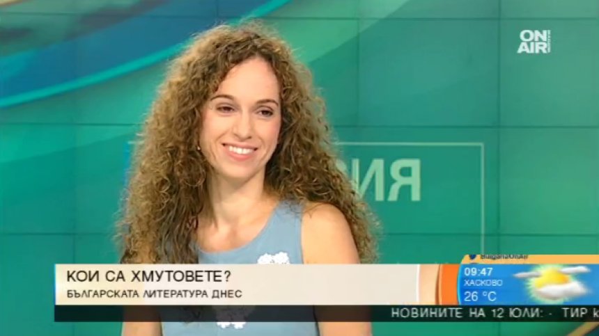 "Хмутовете" - новата книга на Ирен Леви