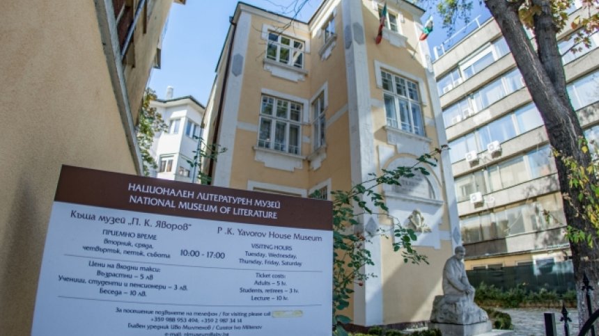 За втори път: Имотът на Яворов е обявен за продажба