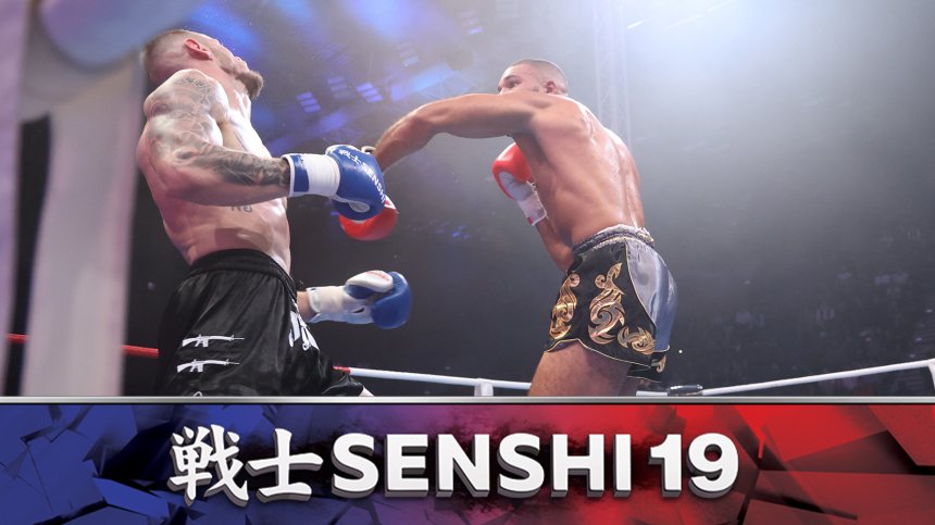 Стюбен преодоля Шахин на SENSHI 19, а Ахтерберг и Ливиниус предложиха титаничен сблъсък