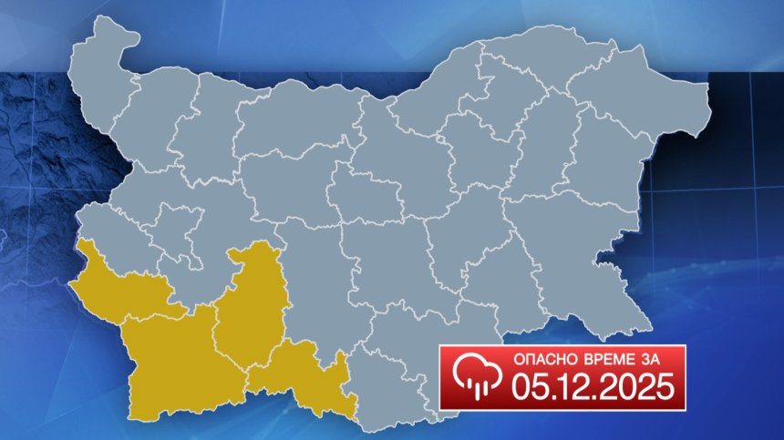Опасно време в петък: Жълт код за поройни дъждове и локални наводнения