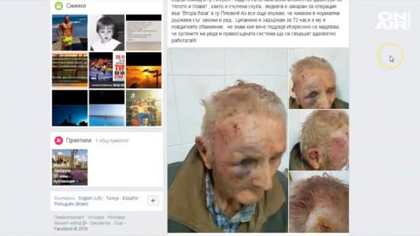 Рецидивист преби и ограби възрастен мъж в Славяново