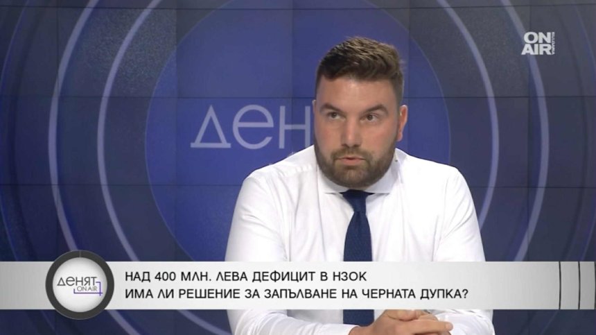 НЗОК се задъхва: Защо дефицитът достига половин милиард?