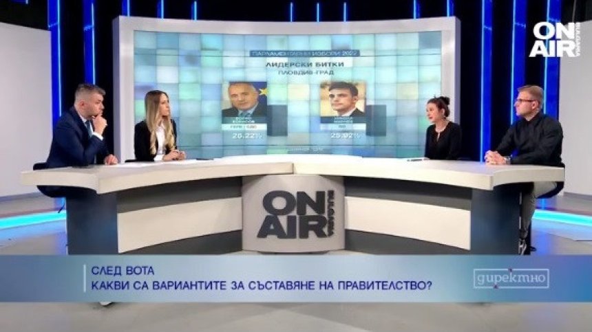 Политолози: Обществото е разделено, политиците пак правят бакалски сметки