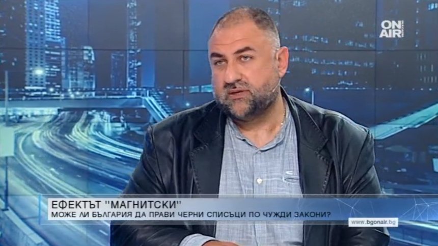 Адв. Марковски: Санкционираните по "Магнитски" не бива да се заклеймяват като престъпници