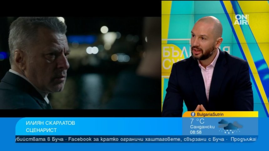 Автентичният финансов трилър "Спекуланти" тръгва по кината