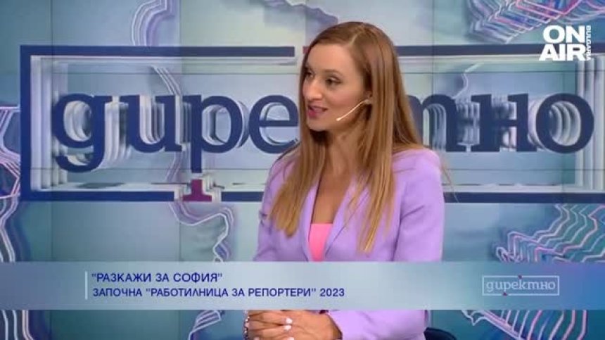 "Разкажи за София" - новото издание на "Работилница за репортери"